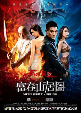 《大地资源9》海报