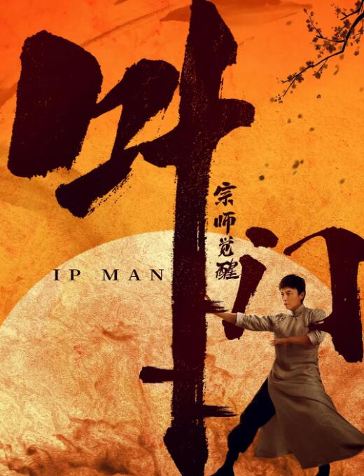 《小妇人》海报